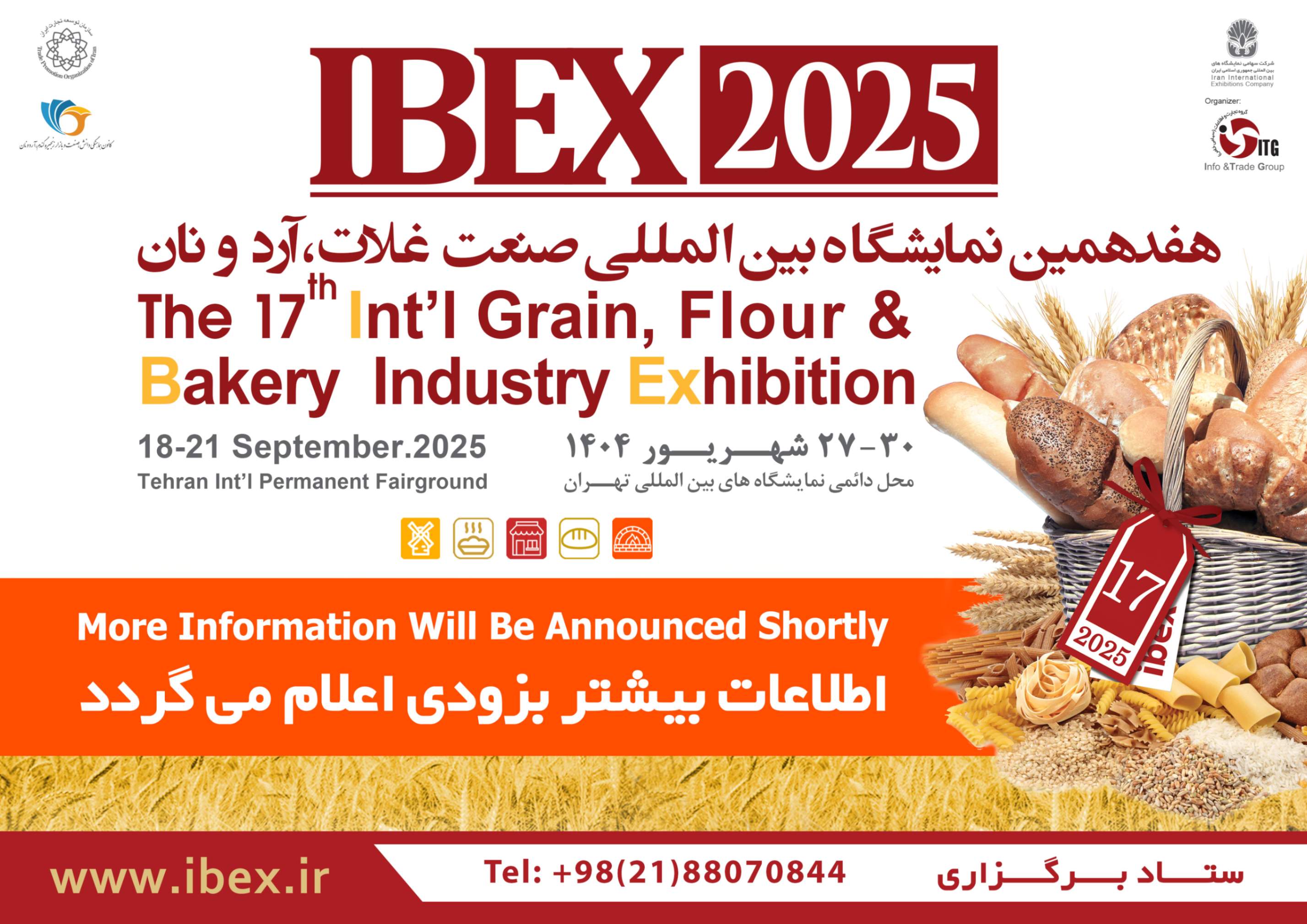 هفدهمین نمایشگاه بین المللی صنعت غلات، آرد و نان (IBEX 2025)