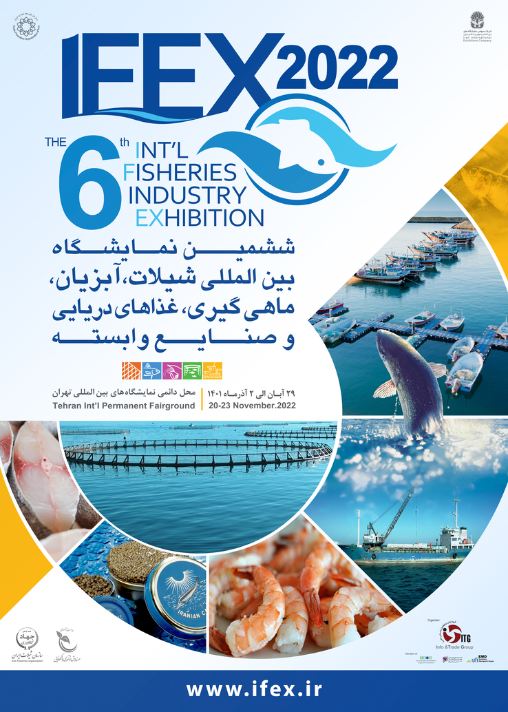 ثبت نام در ششمین نمایشگاه بین المللی شیلات، آبزیان، ماهیگیری، غذاهای دریایی و صنایع وابسته (IFEX 2022) آغاز شد.
