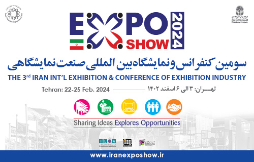 تاریخ برگزاری سومین کنفرانس و نمایشگاه بین المللی صنعت نمایشگاهی (Expo Show 2024)
